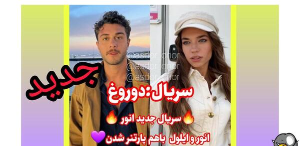 عکس بازیگران سریال سوگند ترکی