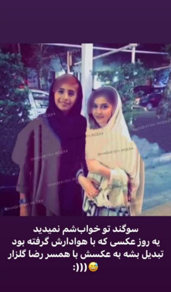 عکس سوگند خواننده و همسرش و فرزندش