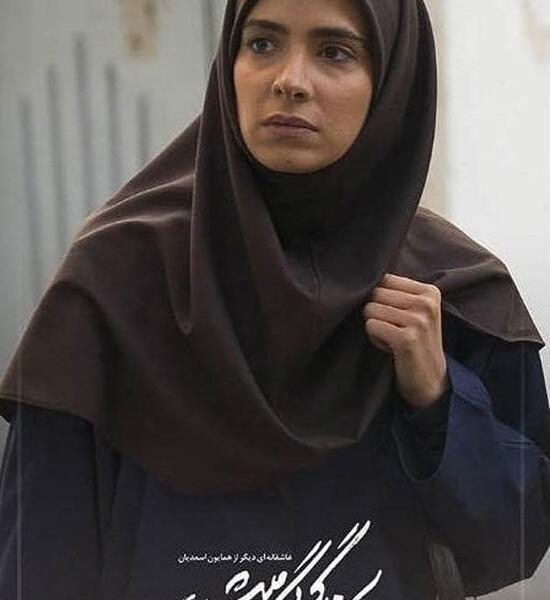 نقش سوگند عکس پانیذ برزعلی و همسرش