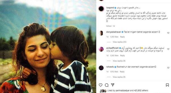 عکس سوگند خواننده قبل از لاغری