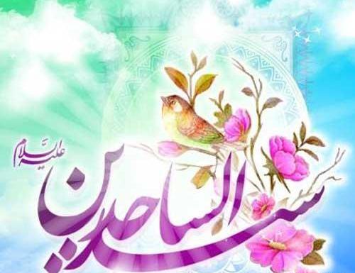 عکس ولادت امام سجاد مبارک