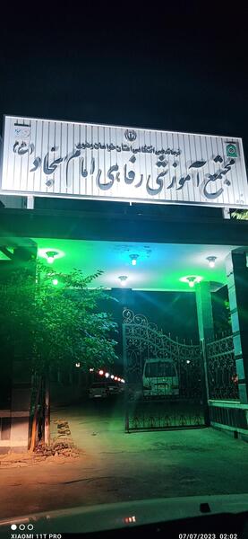 عکس هتل سجاد نیروی انتظامی در مشهد