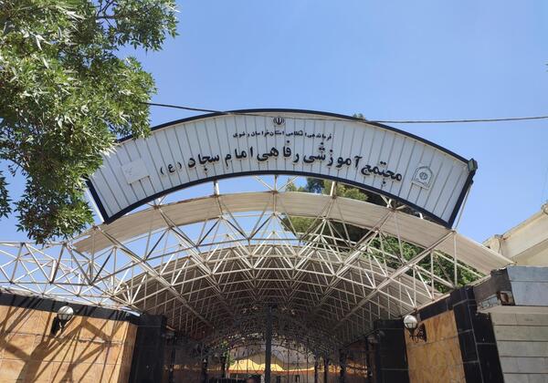 عکس هتل سجاد نیروی انتظامی مشهد استان خراسان رضوی