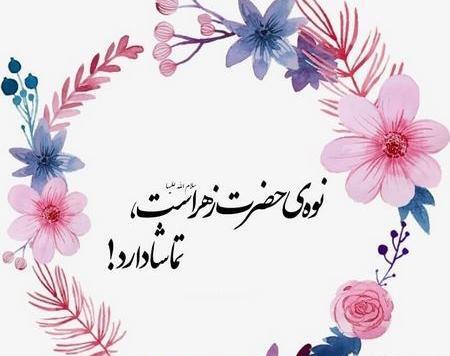 عکس ولادت حضرت سجاد