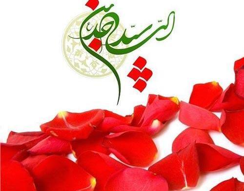 عکس ولادت حضرت سجاد