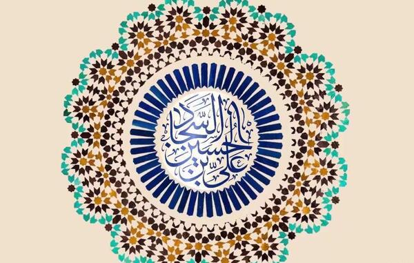 عکس ولادت امام سجاد برای وضعیت واتساپ