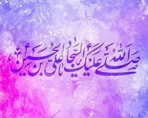 عکس نوشته ولادت امام سجاد