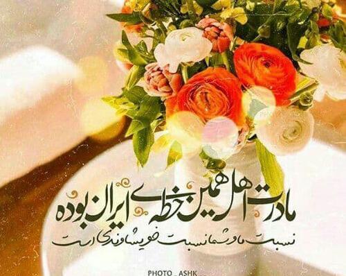 عکس تبریک ولادت امام سجاد