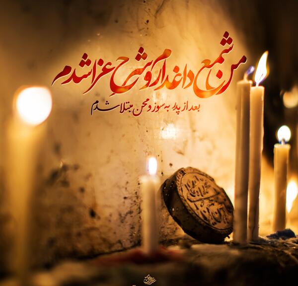 شهادت امام سجاد عکس نوشته