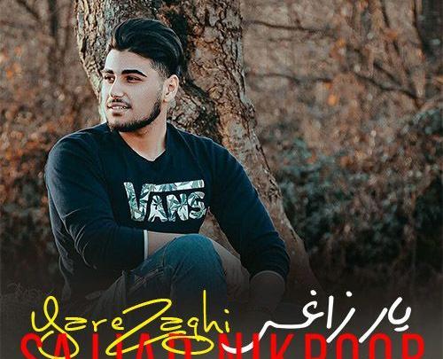 عکس سجاد نیکپور خواننده