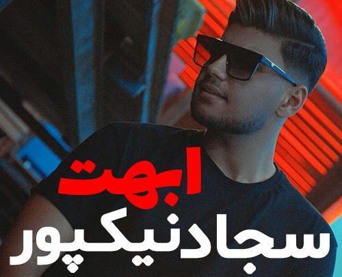عکس سجاد نیکپور خواننده