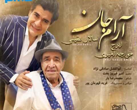 عکس سجاد نیکپور خواننده