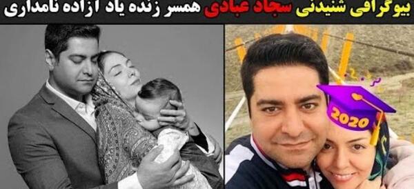 عکس جدید سجاد عبادی