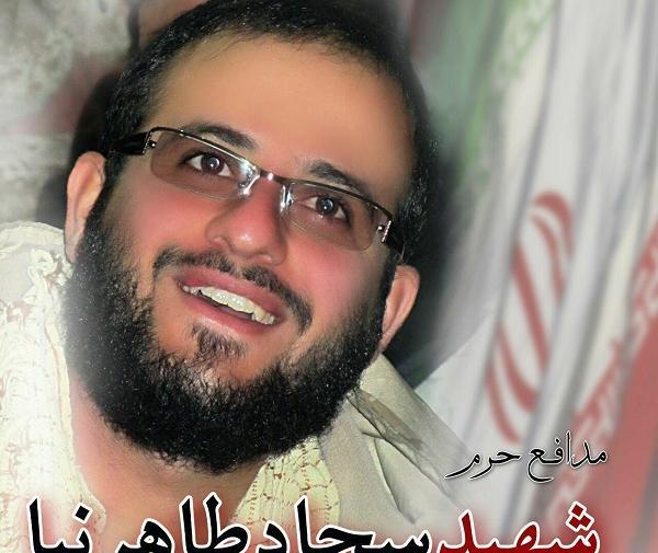 عکس شهید مدافع حرم سجاد طاهرنیا