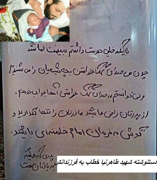 عکس بچه های شهید سجاد طاهرنیا