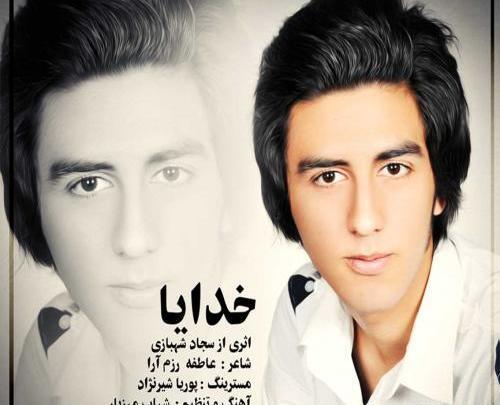 عکس سجاد شهبازی کشتی گیر کوهدشتی