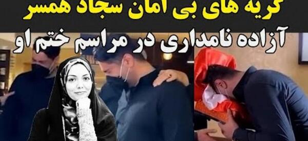 عکس قبر سجاد رزمجویی