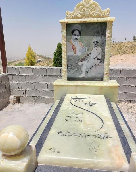 عکس قبر سجاد رزمجویی