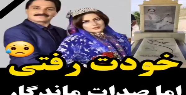 عکس سنگ قبر سجاد رزمجویی