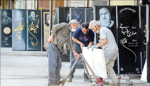 عکس سنگ قبر سجاد رزمجویی