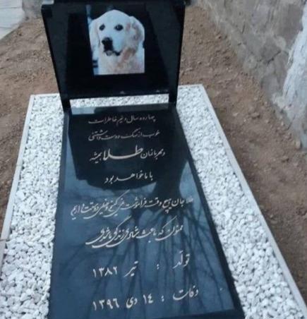 عکس سنگ قبر سجاد رزمجویی