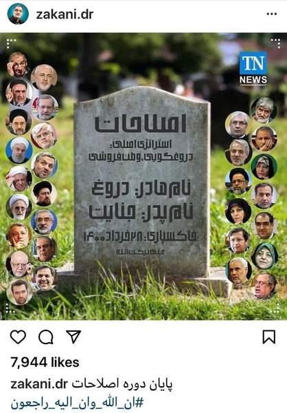 عکس سنگ قبر سجاد رزمجویی