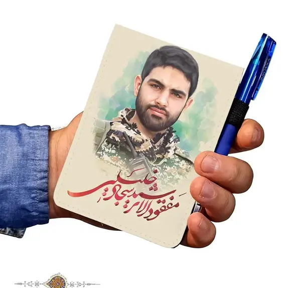 عکس شهید سجاد خلیلی