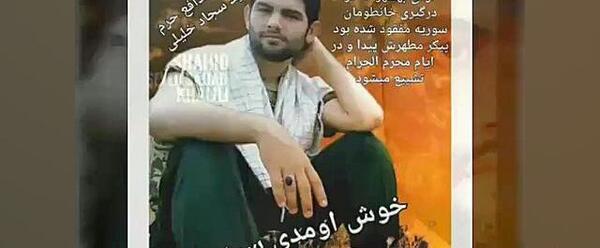 عکس شهید سید سجاد خلیلی