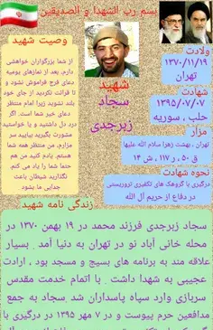 عکس شهید سجاد حبیبی