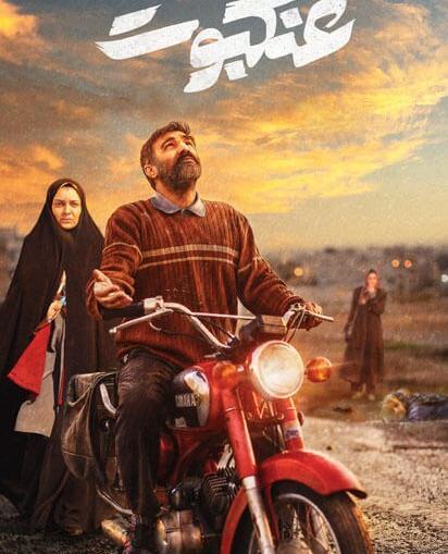 عکس فریده سجاد حسینی
