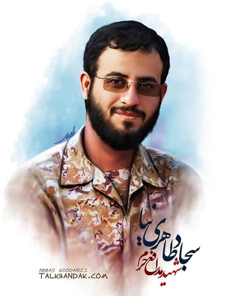 عکس شهید سید سجاد حسینی