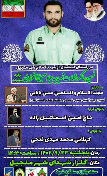 عکس شهید سید سجاد حسینی