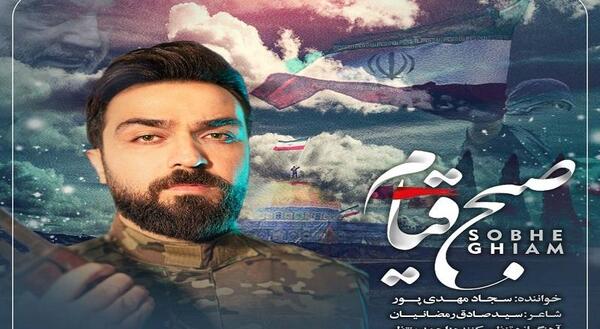 عکس سجاد مهدی پور