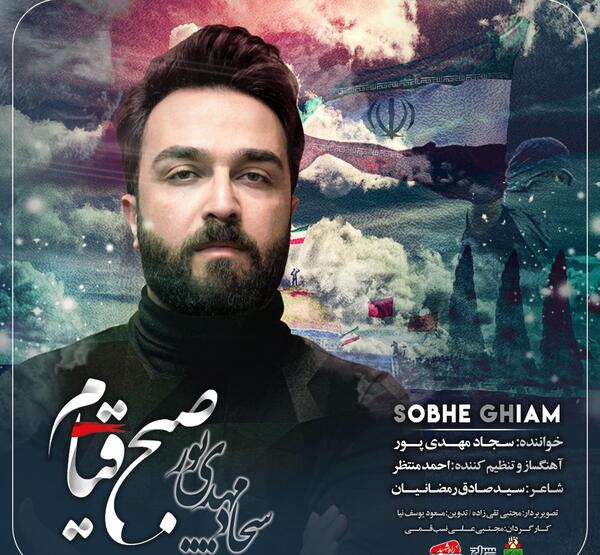 عکس سجاد مهدی پور
