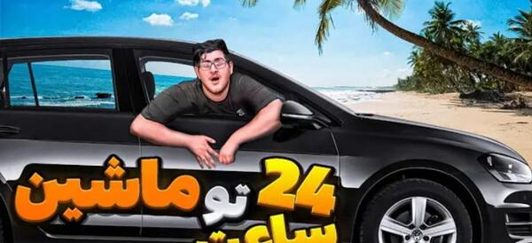 عکس سجاد مهدی پور