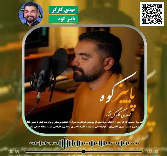 عکس سجاد مهدی پور