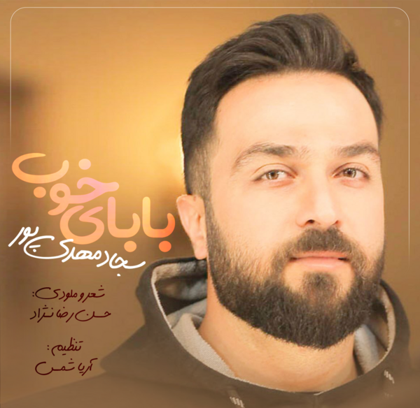 عکس سجاد حسن پور