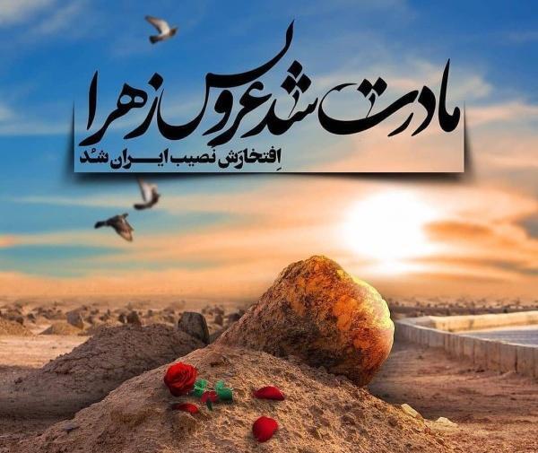 عکس پروفایل شهادت امام سجاد
