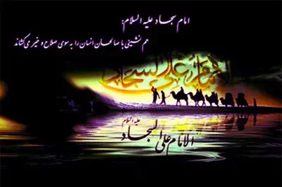 عکس پروفایل شهادت امام سجاد علیه السلام