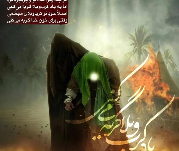 عکس پروفایل درباره شهادت امام سجاد