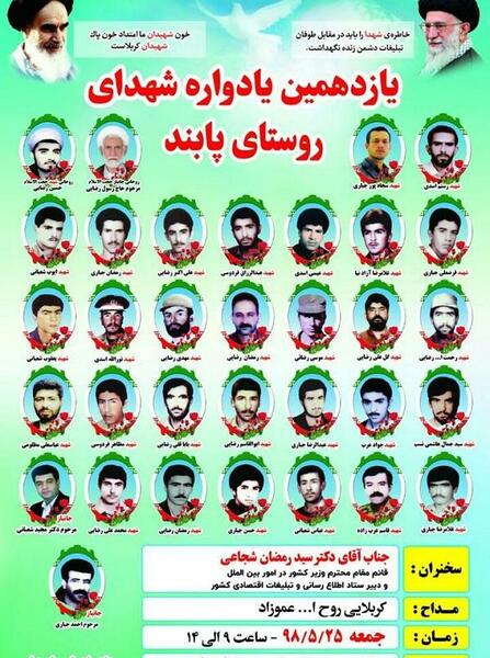 عکس شهید سجاد پورجباری