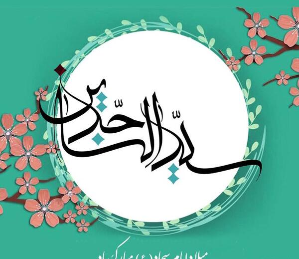 عکس پروفایل سجاد