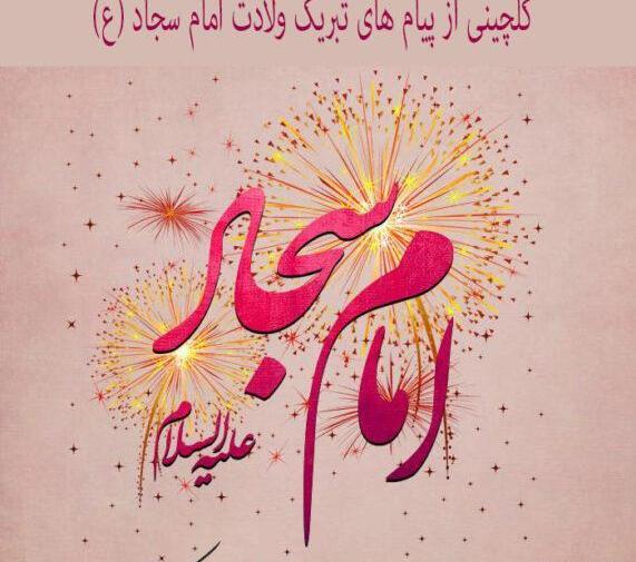 عکس پروفایل سجاد دوستت دارم