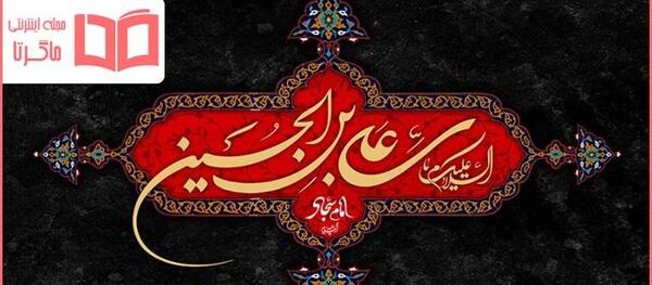 عکس پروفایل سجاد دوستت دارم
