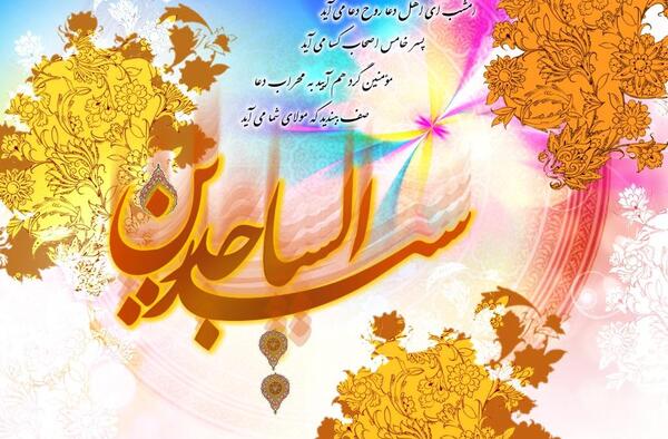 عکس پروفایل سجاد دوستت دارم