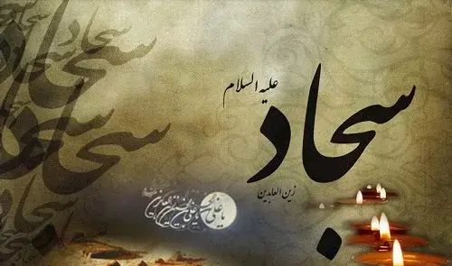 عکس پروفایل سجاد شاهی