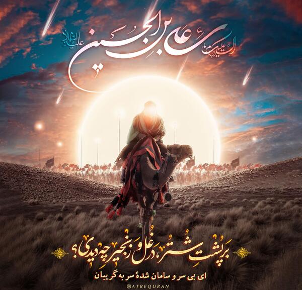 عکس پروفایل سجاد به انگلیسی