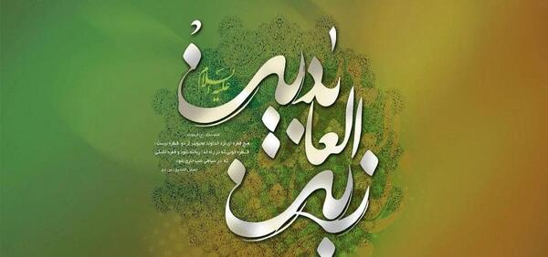 تولد امام سجاد عکس پروفایل