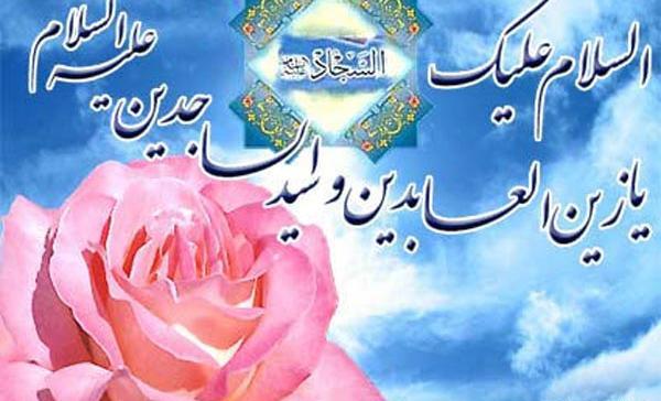 تولد امام سجاد عکس پروفایل