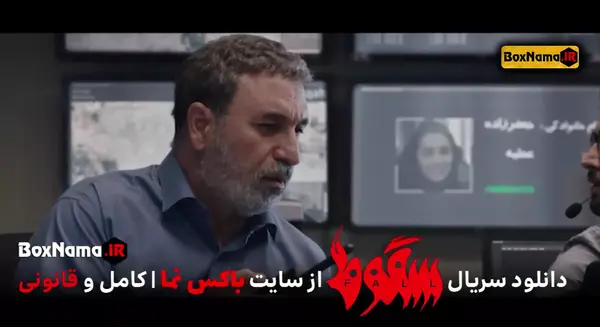 عکس سجاد بابایی در سقوط